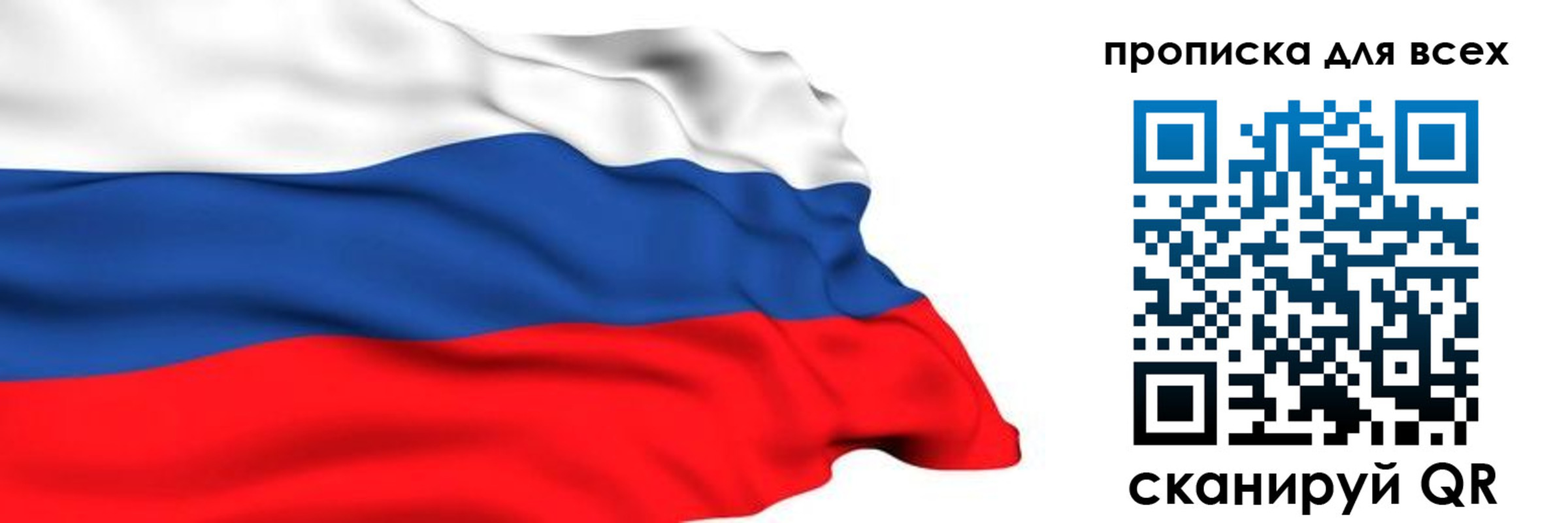 прописка поиск в Красноперекопске
