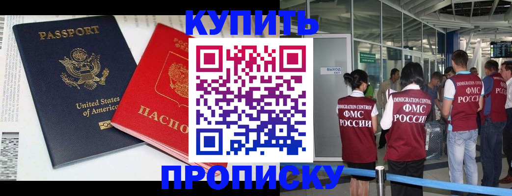 временная регистрация госуслуги в Красноперекопске
