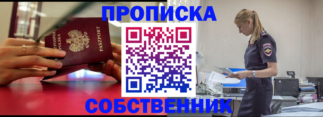 временная регистрация адрес в Красноперекопске
