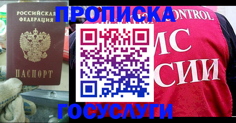 временная регистрация гарантия в Красноперекопске