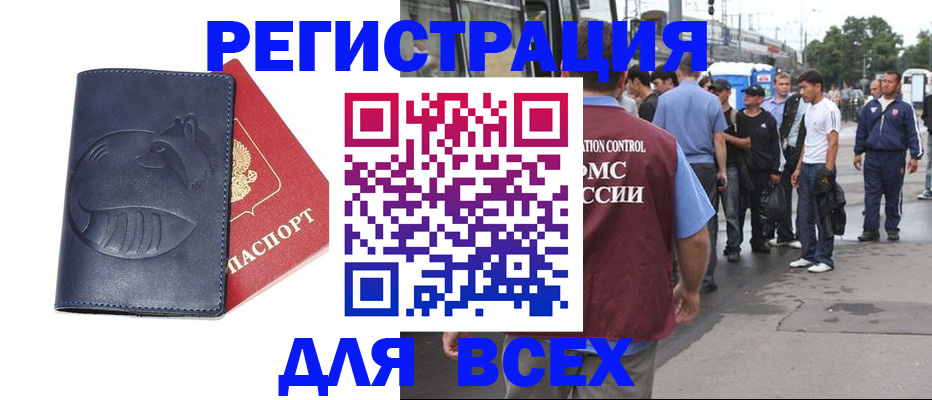 прописка для школы в Красноперекопске