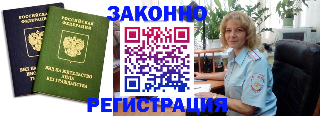 временная регистрация госуслуги в Красноперекопске